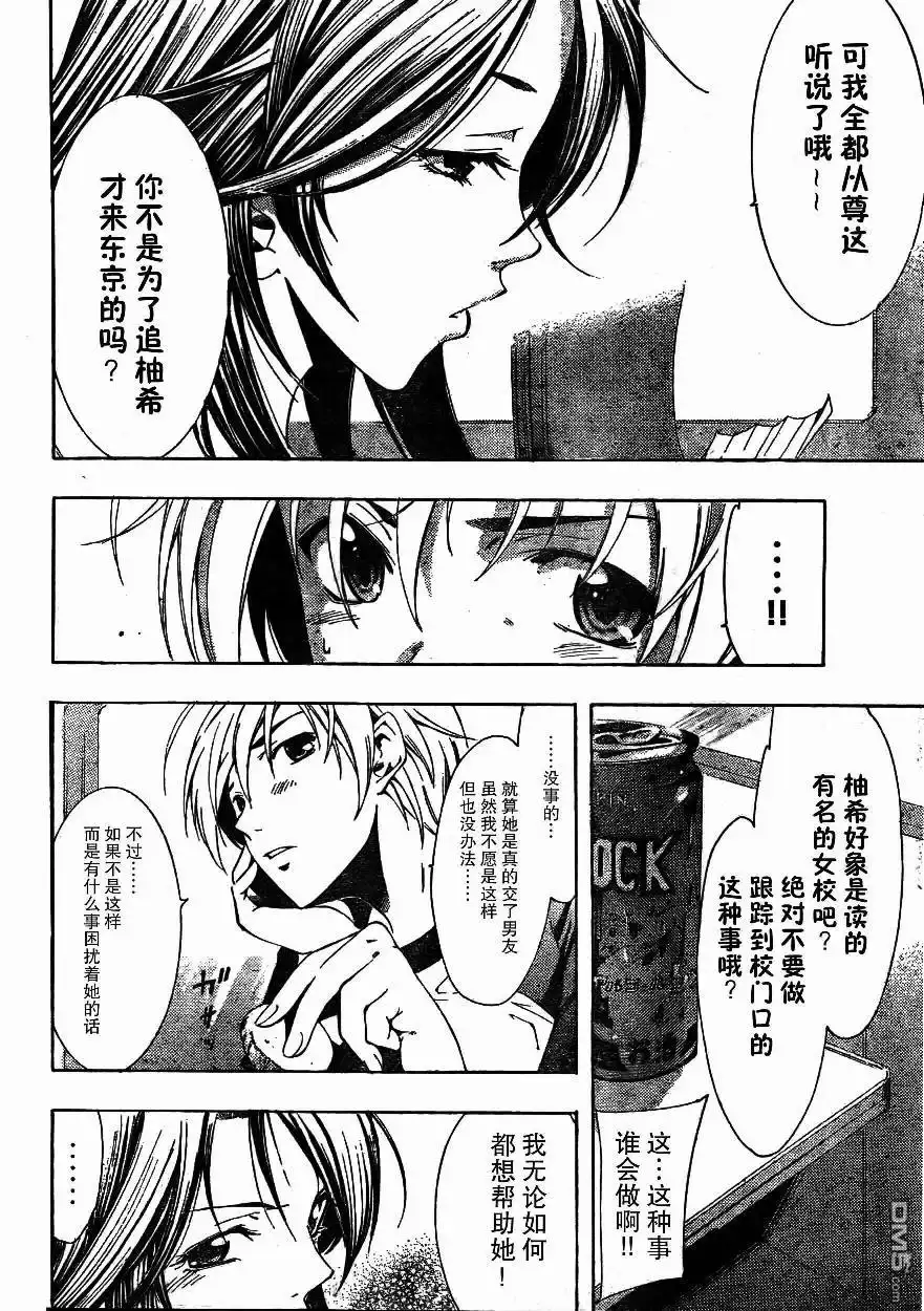 《有你的小镇》第80话 第6页
