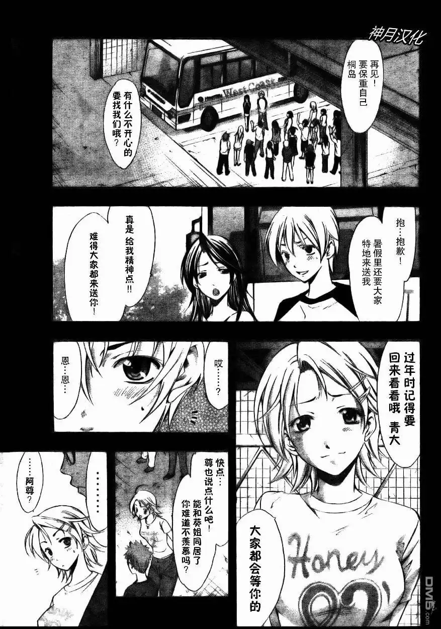 《有你的小镇》第80话 第1页
