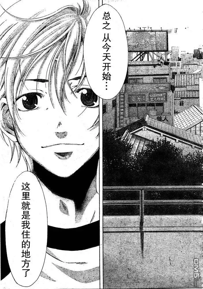《有你的小镇》第80话 第15页