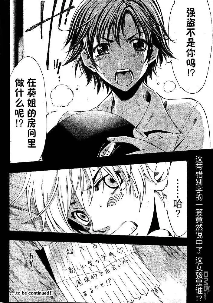 《有你的小镇》第80话 第18页