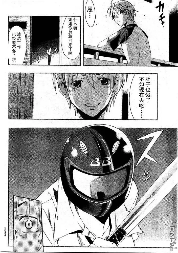 《有你的小镇》第80话 第16页