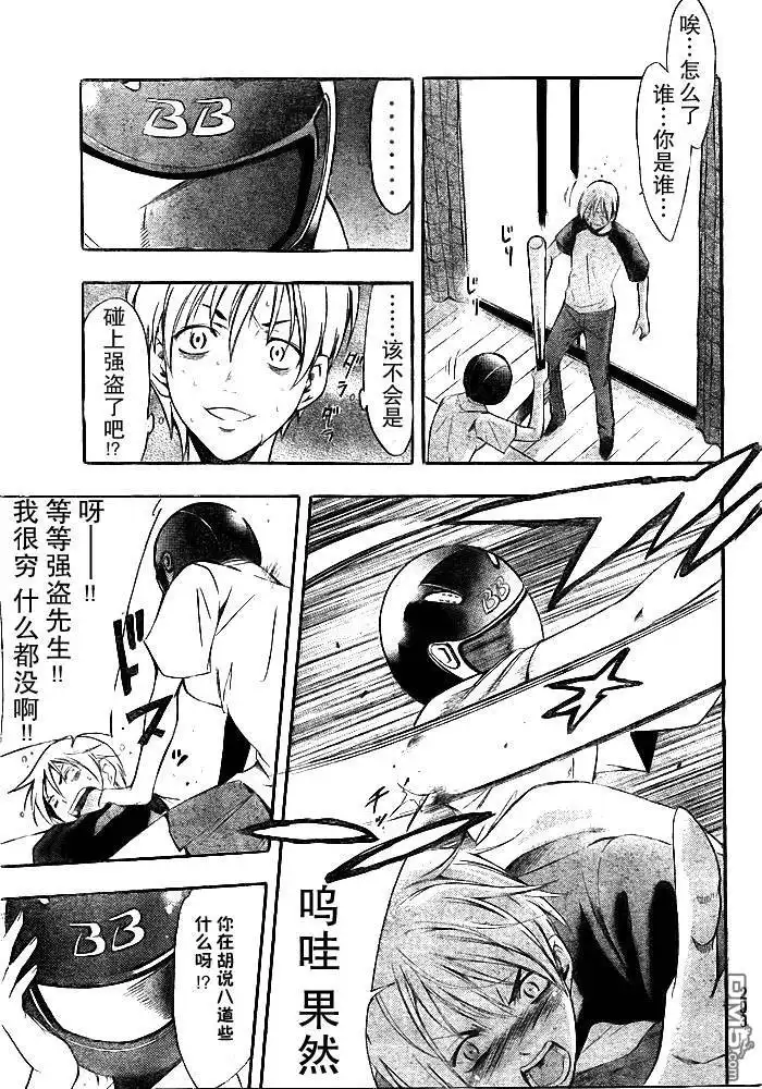 《有你的小镇》第80话 第17页