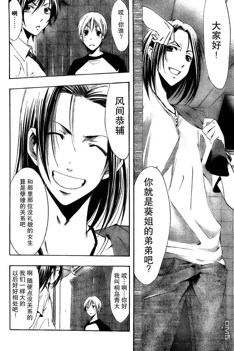 《有你的小镇》第81话 第8页