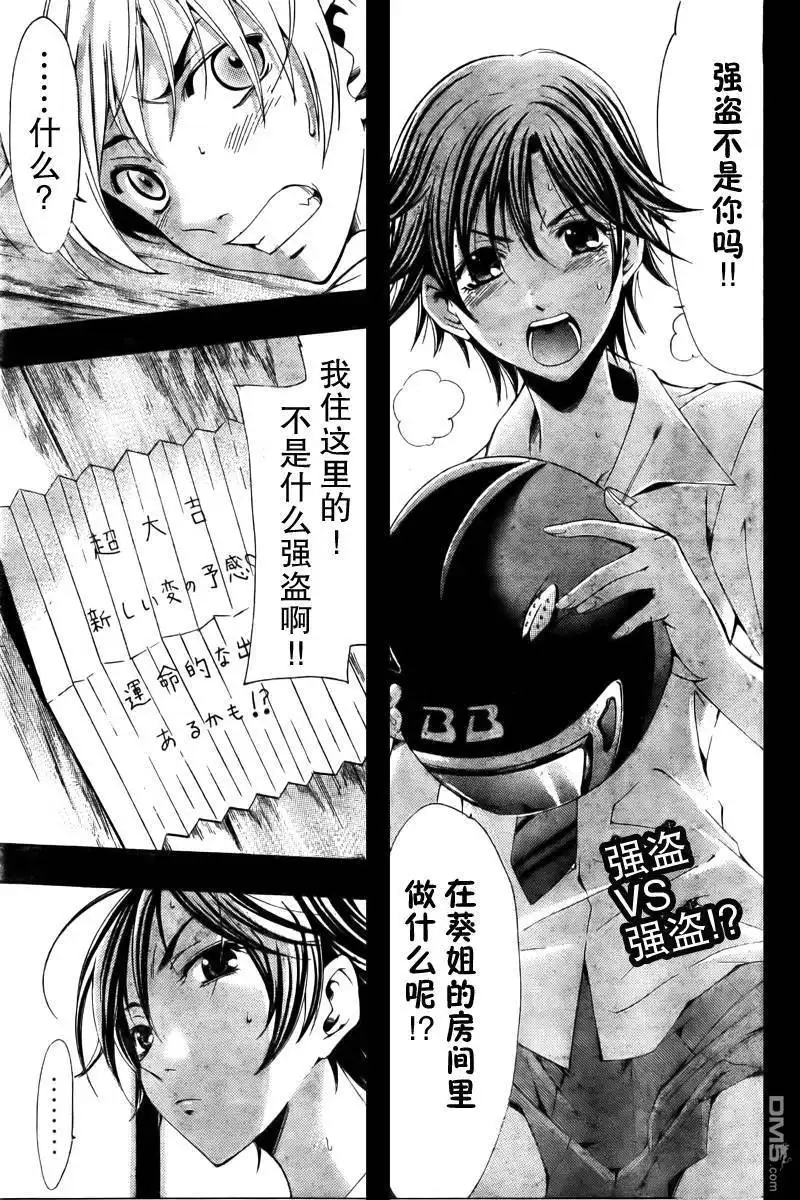 《有你的小镇》第81话 第1页