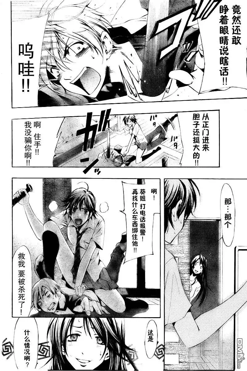 《有你的小镇》第81话 第2页