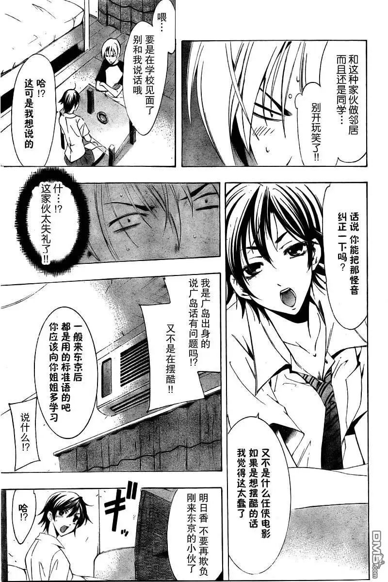 《有你的小镇》第81话 第7页