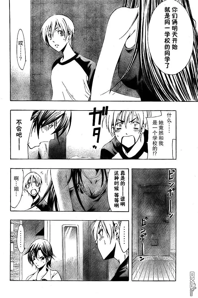 《有你的小镇》第81话 第6页