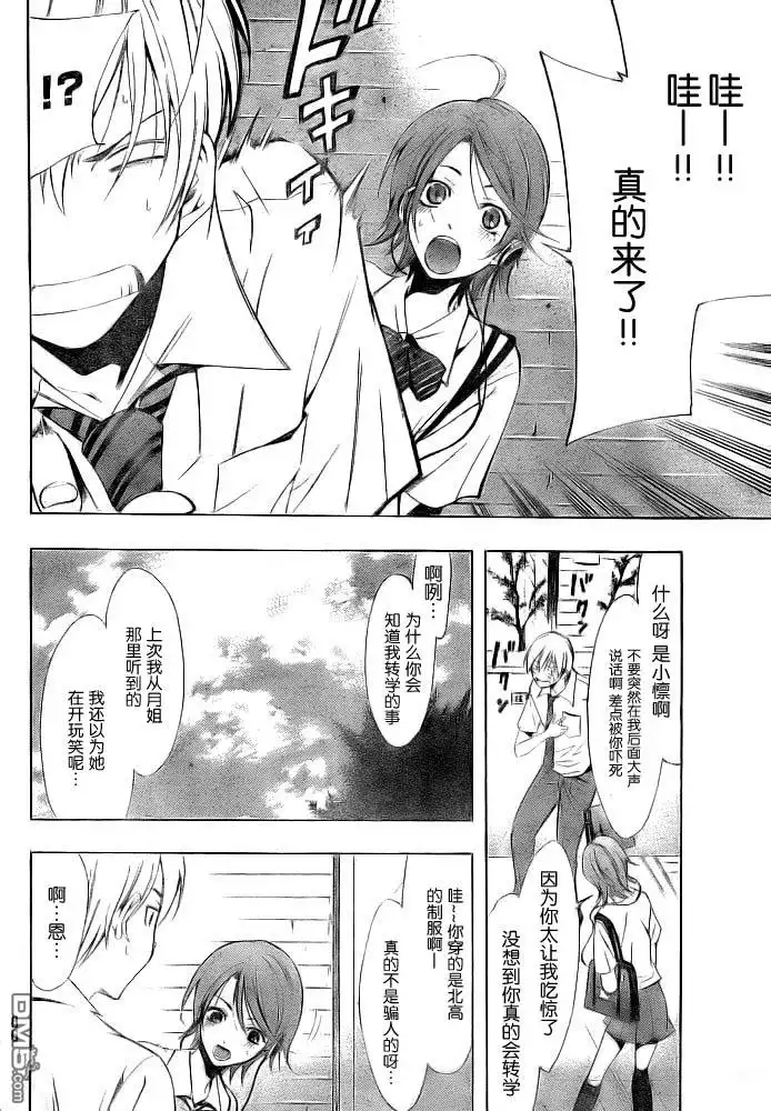 《有你的小镇》第82话 第8页