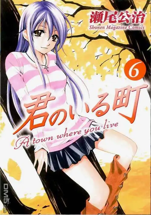 《有你的小镇》第82话 第9页