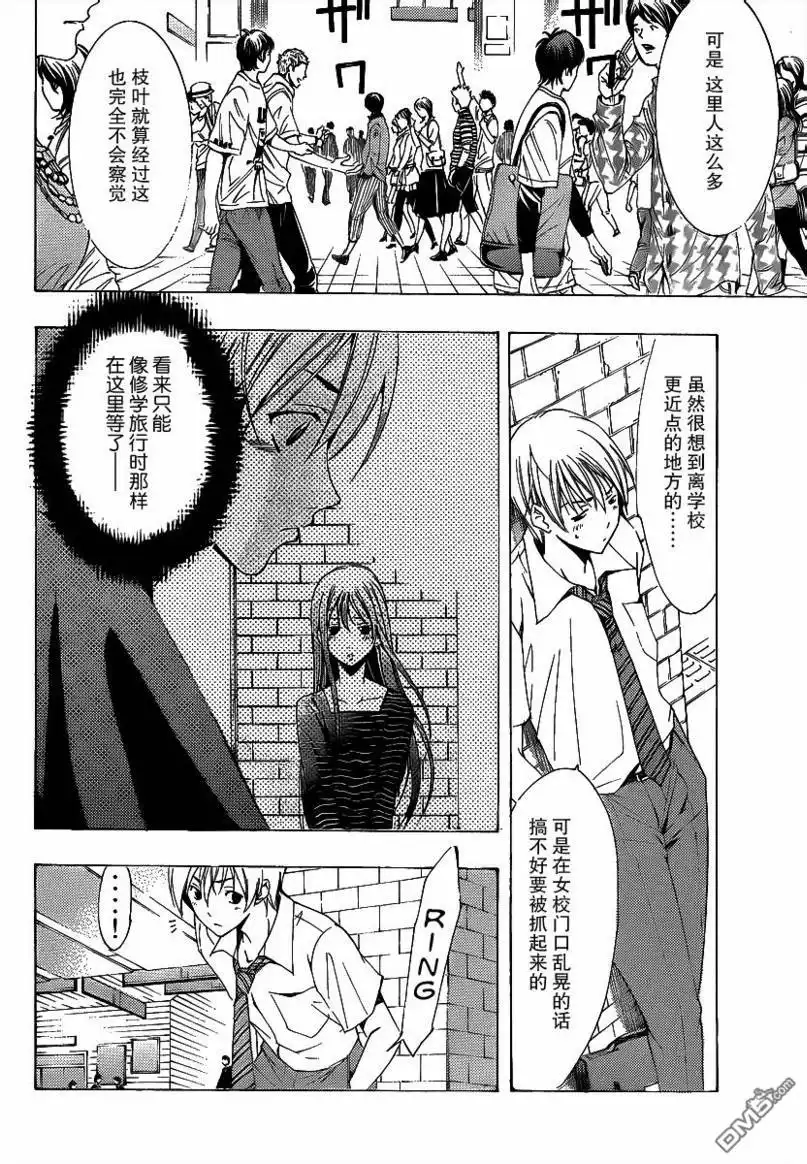 《有你的小镇》第83话 第6页