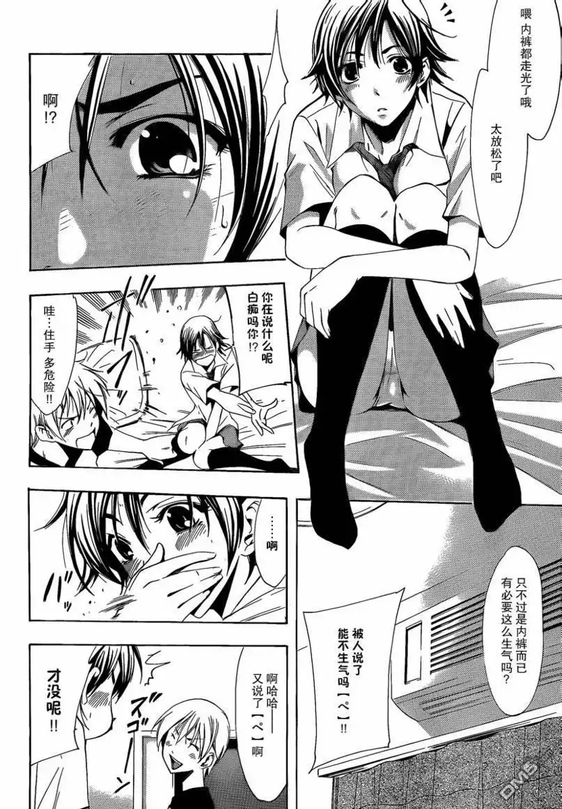 《有你的小镇》第83话 第12页
