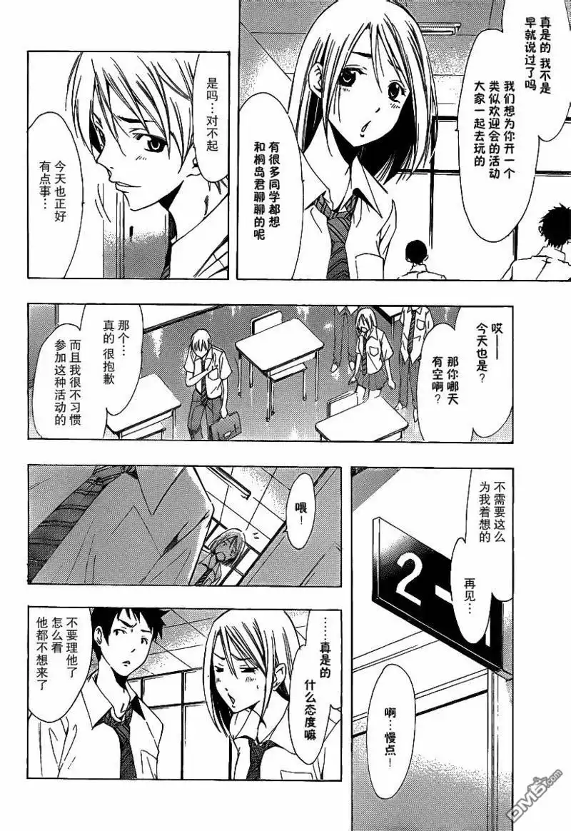 《有你的小镇》第83话 第2页