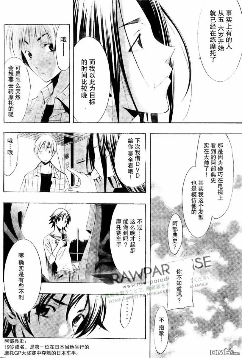 《有你的小镇》第84话 第10页