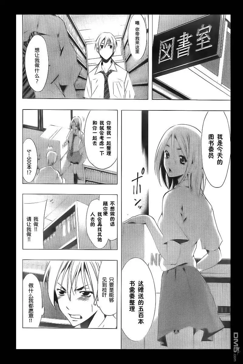《有你的小镇》第85话 第9页
