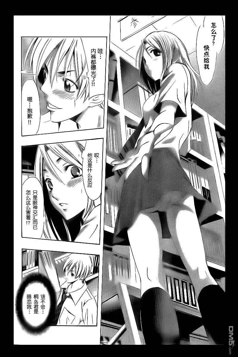 《有你的小镇》第85话 第11页