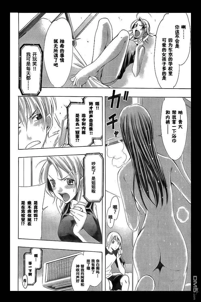 《有你的小镇》第85话 第3页