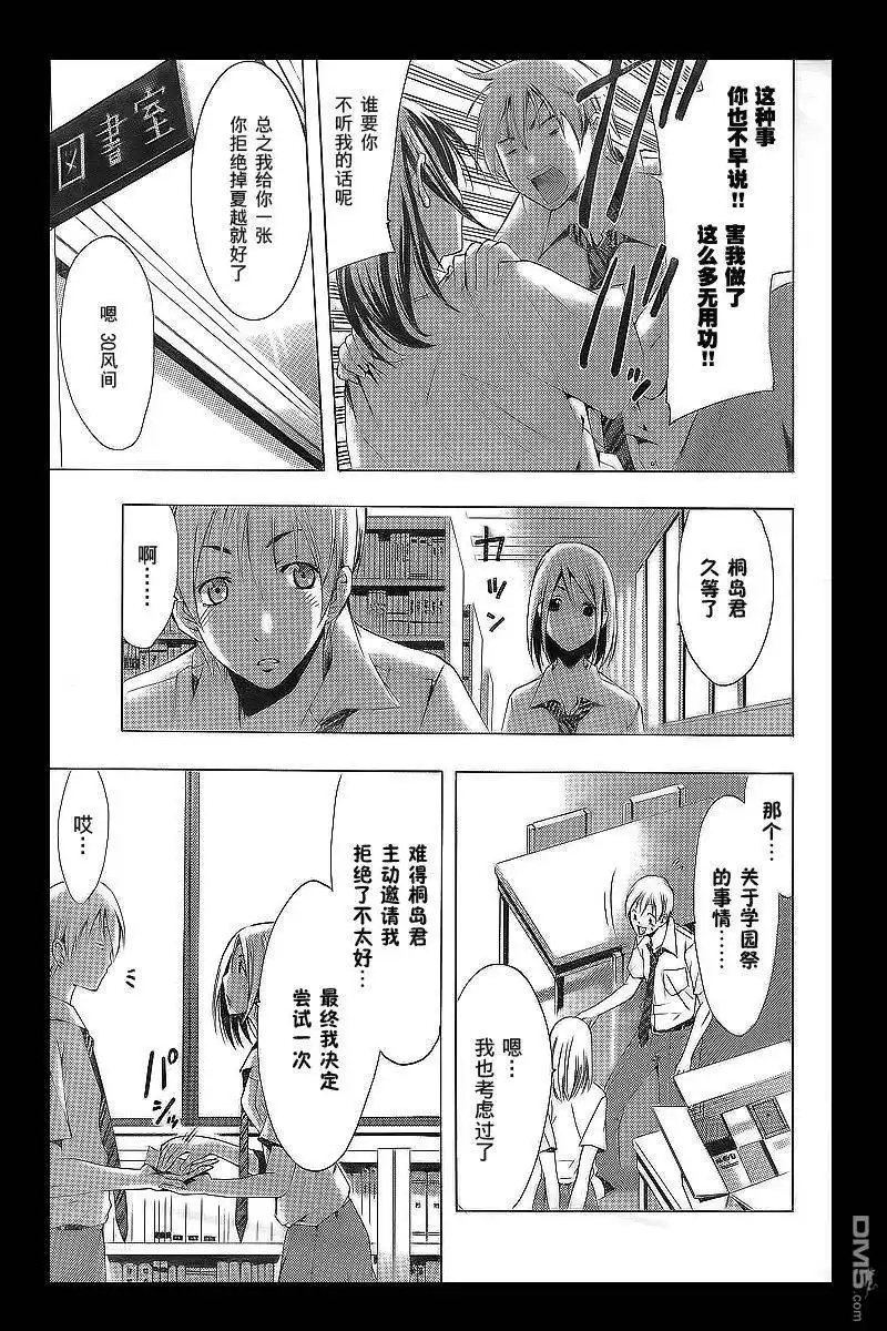 《有你的小镇》第85话 第18页