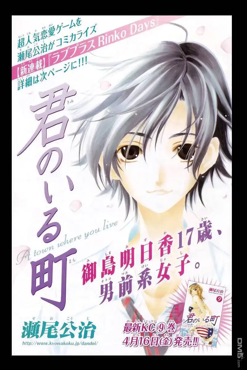 《有你的小镇》第85话 第1页