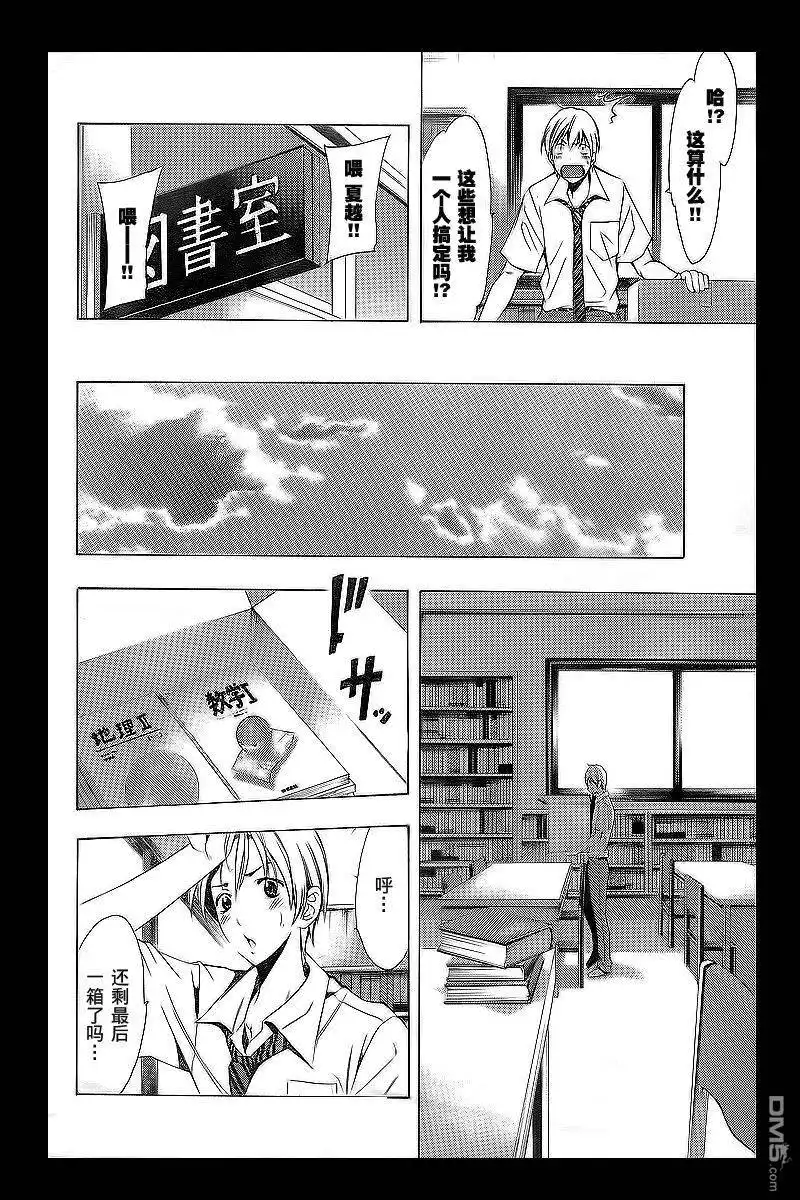 《有你的小镇》第85话 第13页