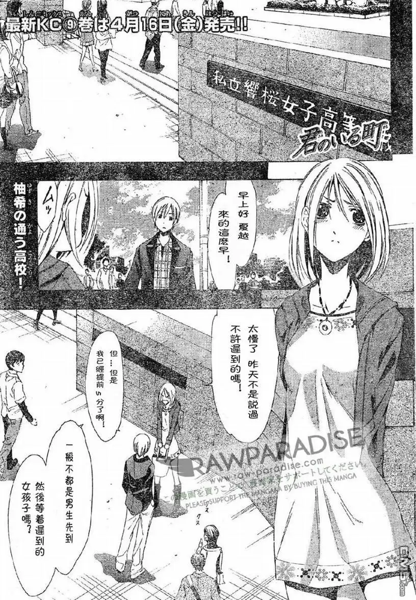 《有你的小镇》第86话 第1页