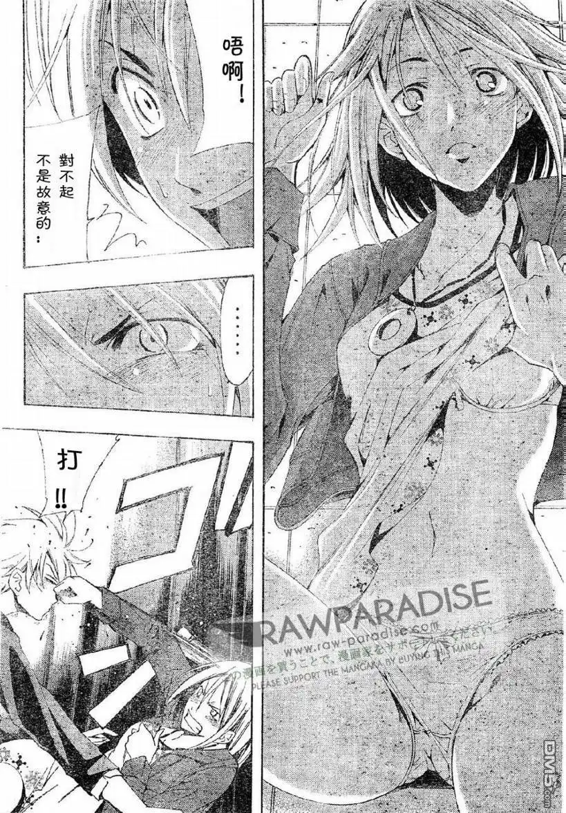 《有你的小镇》第86话 第16页