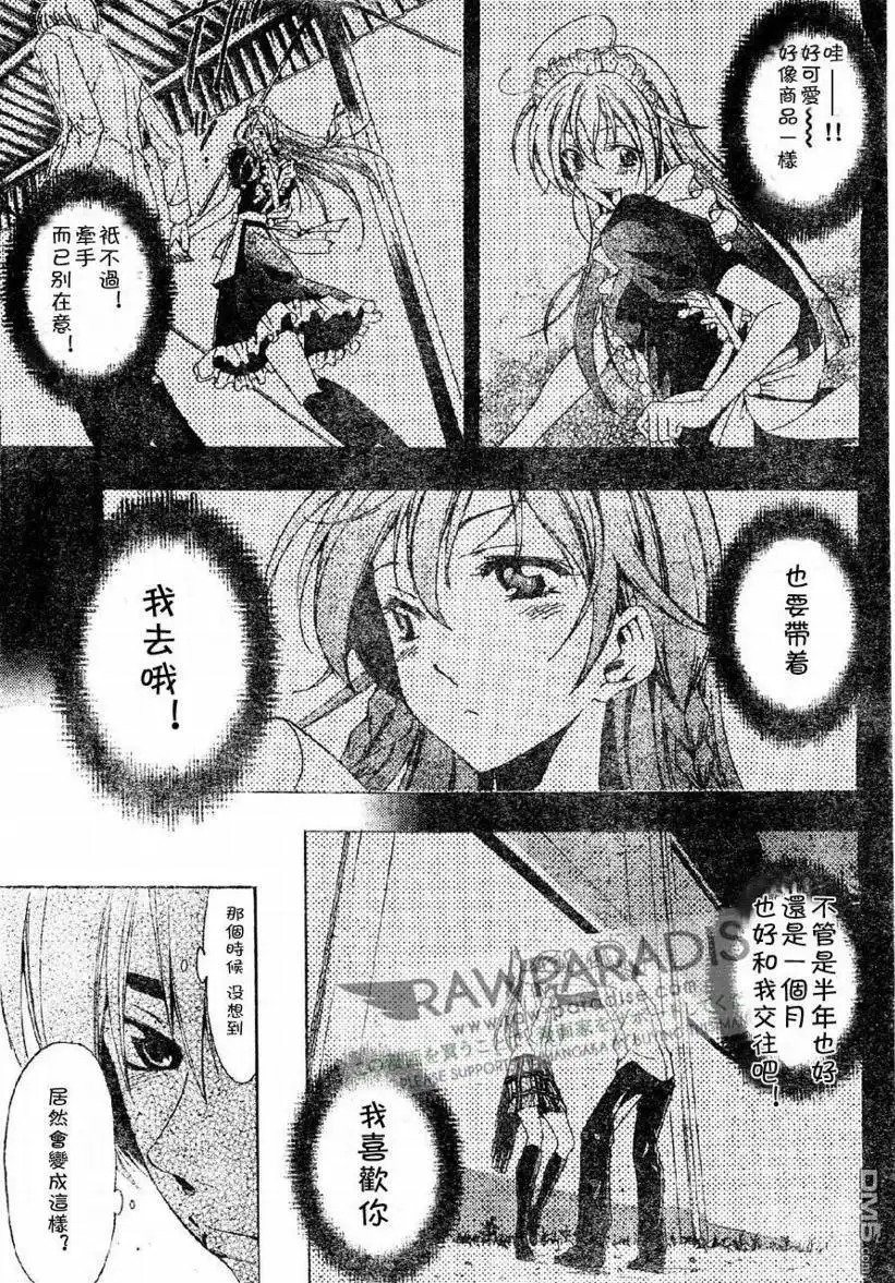 《有你的小镇》第86话 第7页