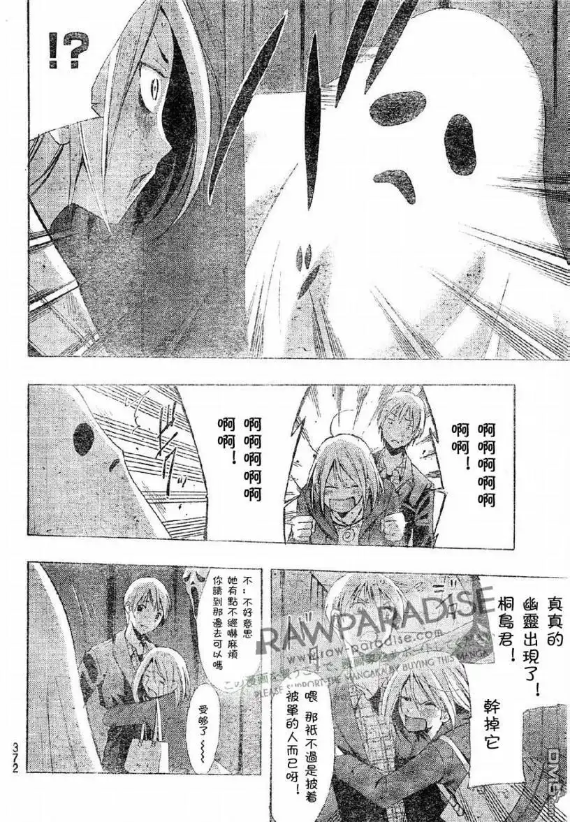 《有你的小镇》第86话 第14页