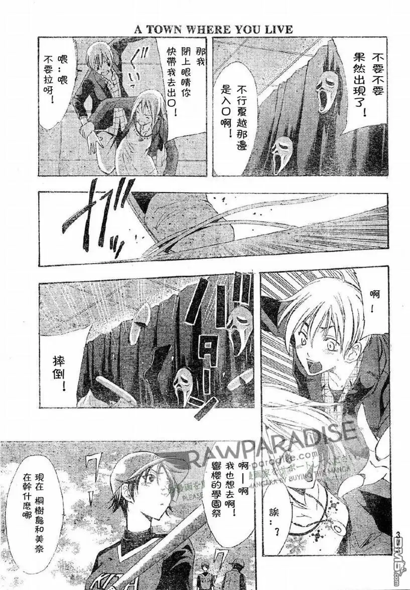 《有你的小镇》第86话 第15页
