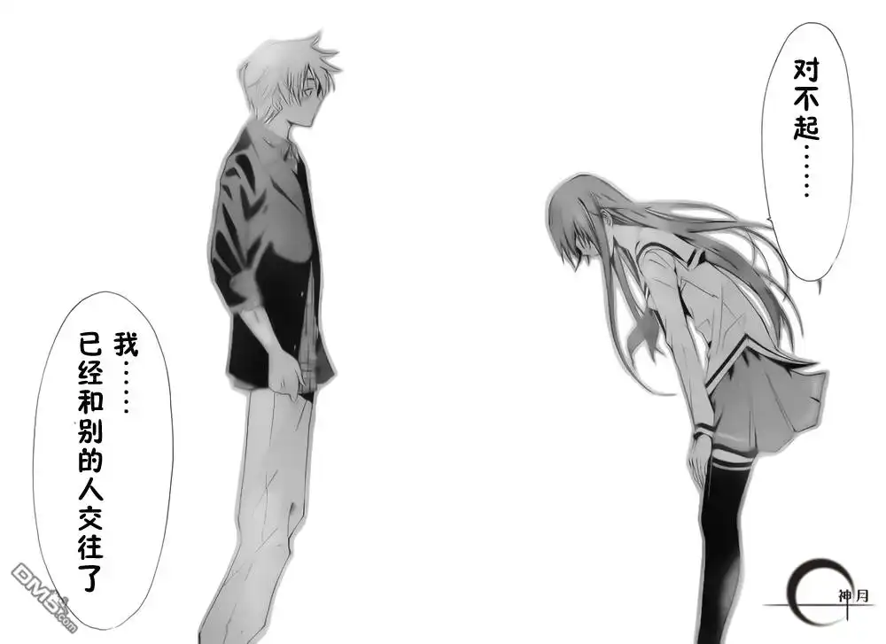 《有你的小镇》第87话 第14页