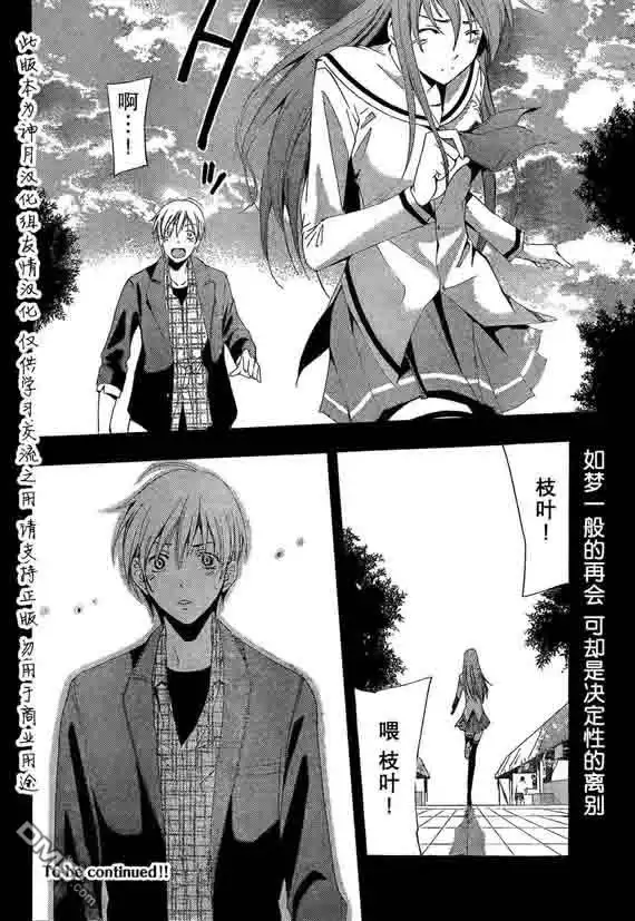 《有你的小镇》第87话 第17页