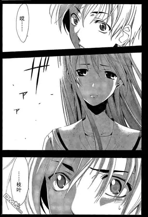 《有你的小镇》第87话 第7页