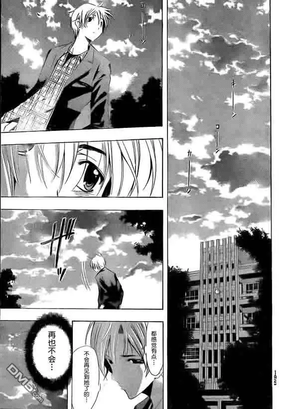 《有你的小镇》第87话 第5页