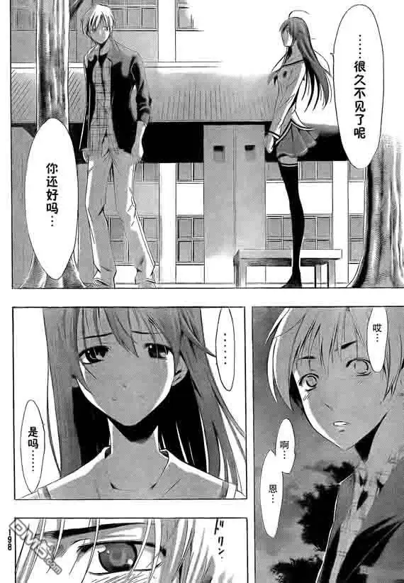《有你的小镇》第87话 第8页