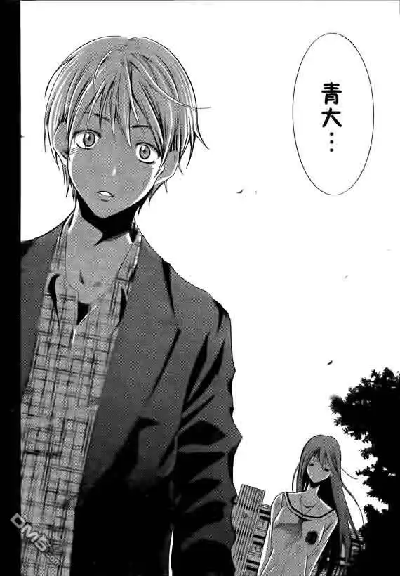 《有你的小镇》第87话 第6页