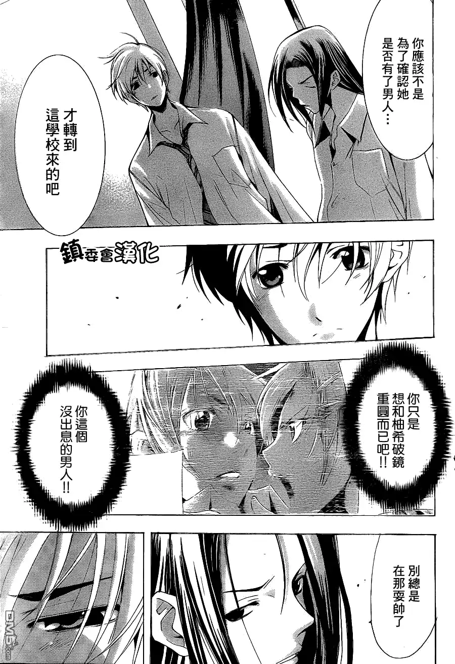 《有你的小镇》第89话 第11页