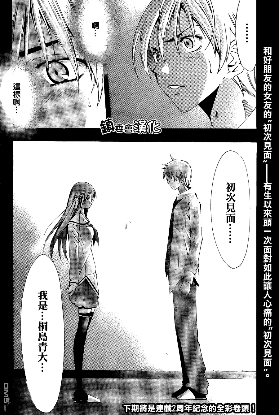 《有你的小镇》第89话 第18页
