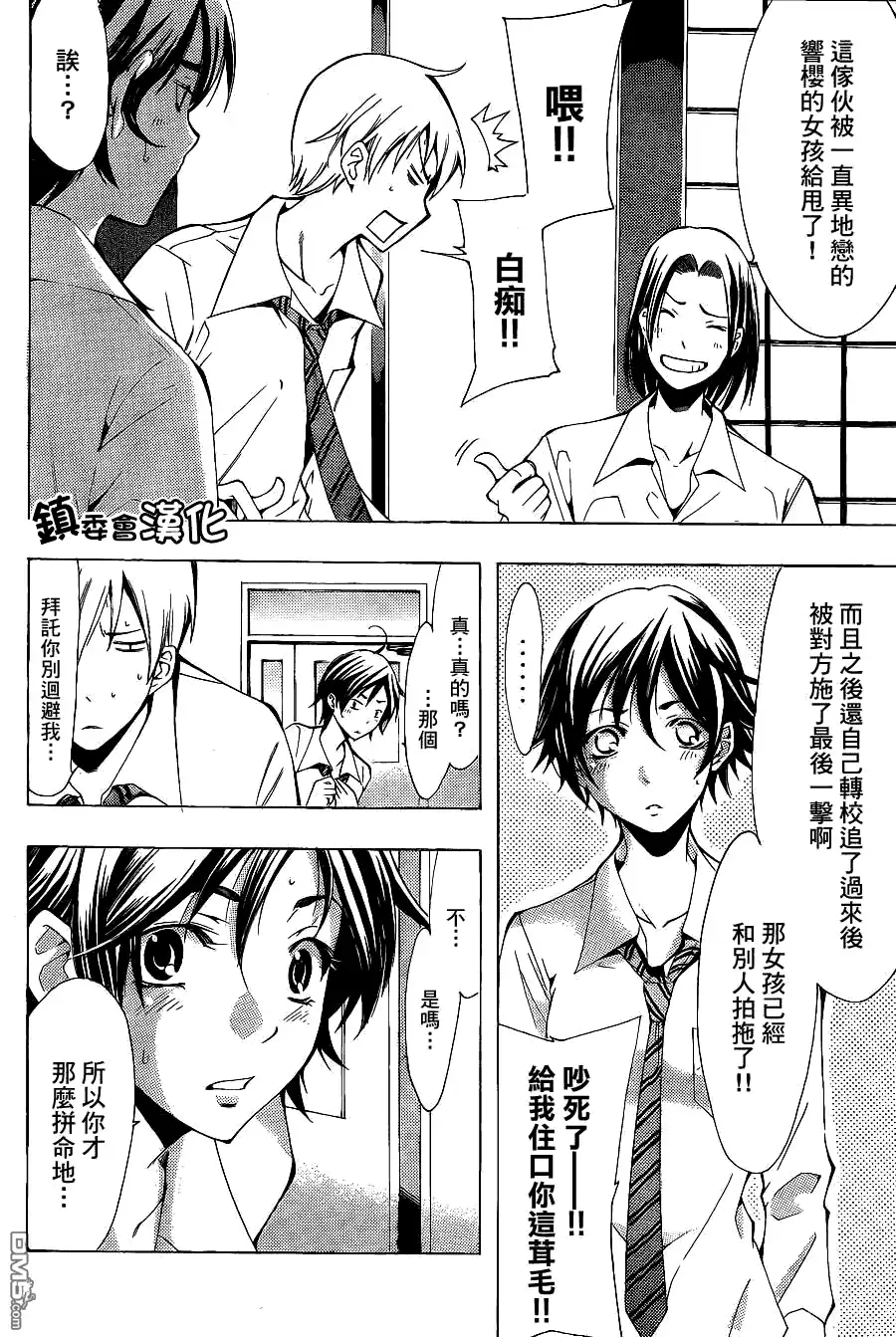 《有你的小镇》第89话 第8页