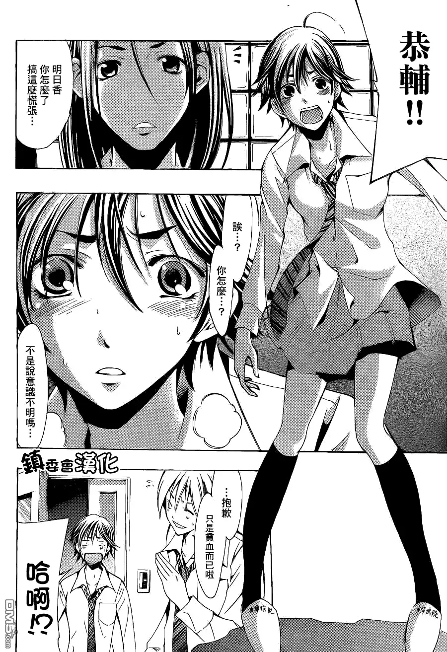 《有你的小镇》第89话 第4页