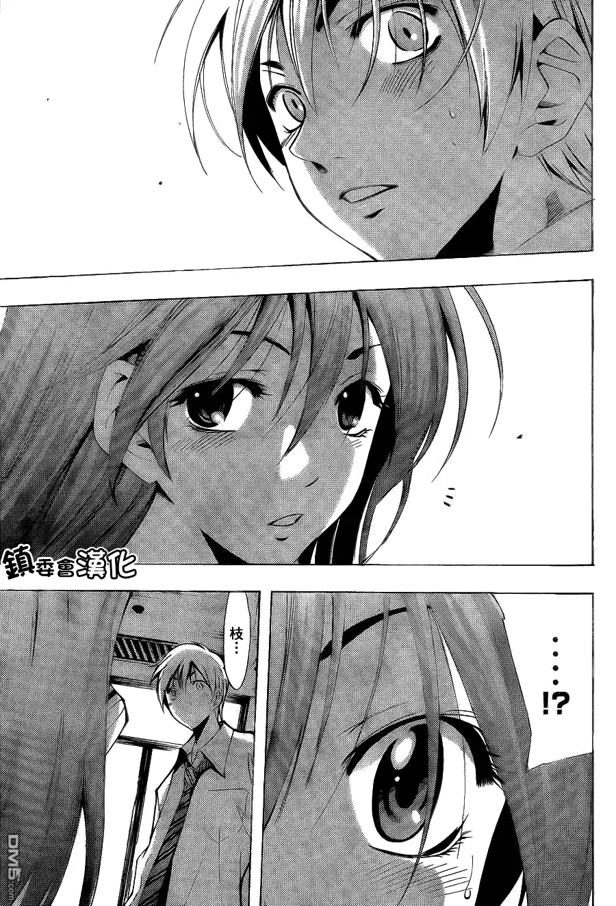 《有你的小镇》第89话 第15页