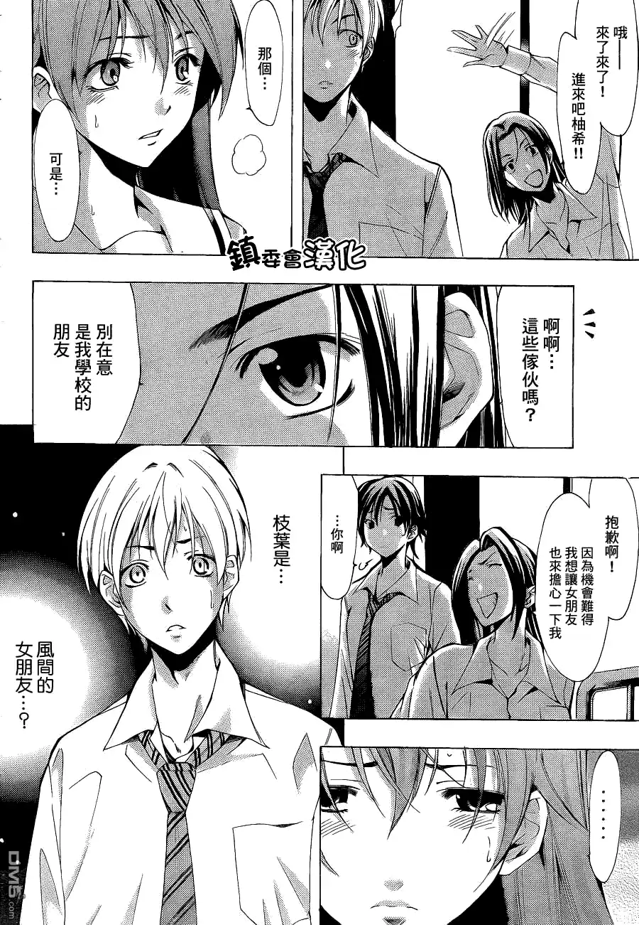 《有你的小镇》第89话 第16页