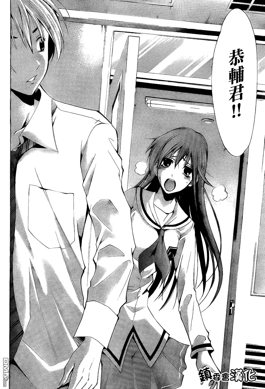 《有你的小镇》第89话 第14页