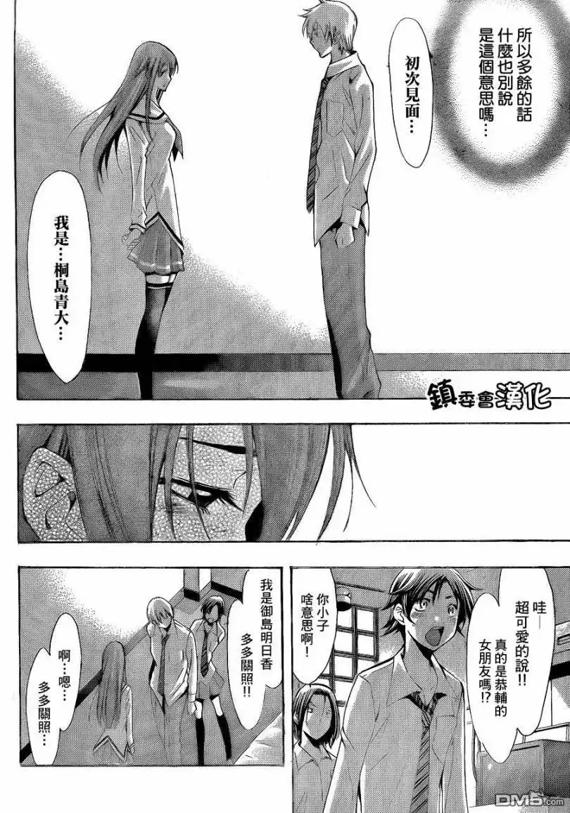 《有你的小镇》第90话 第3页
