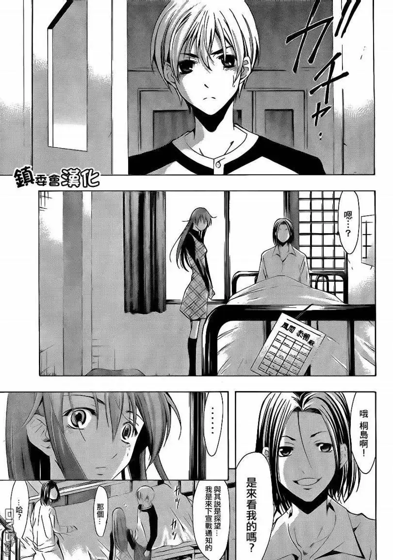 《有你的小镇》第91话 第17页