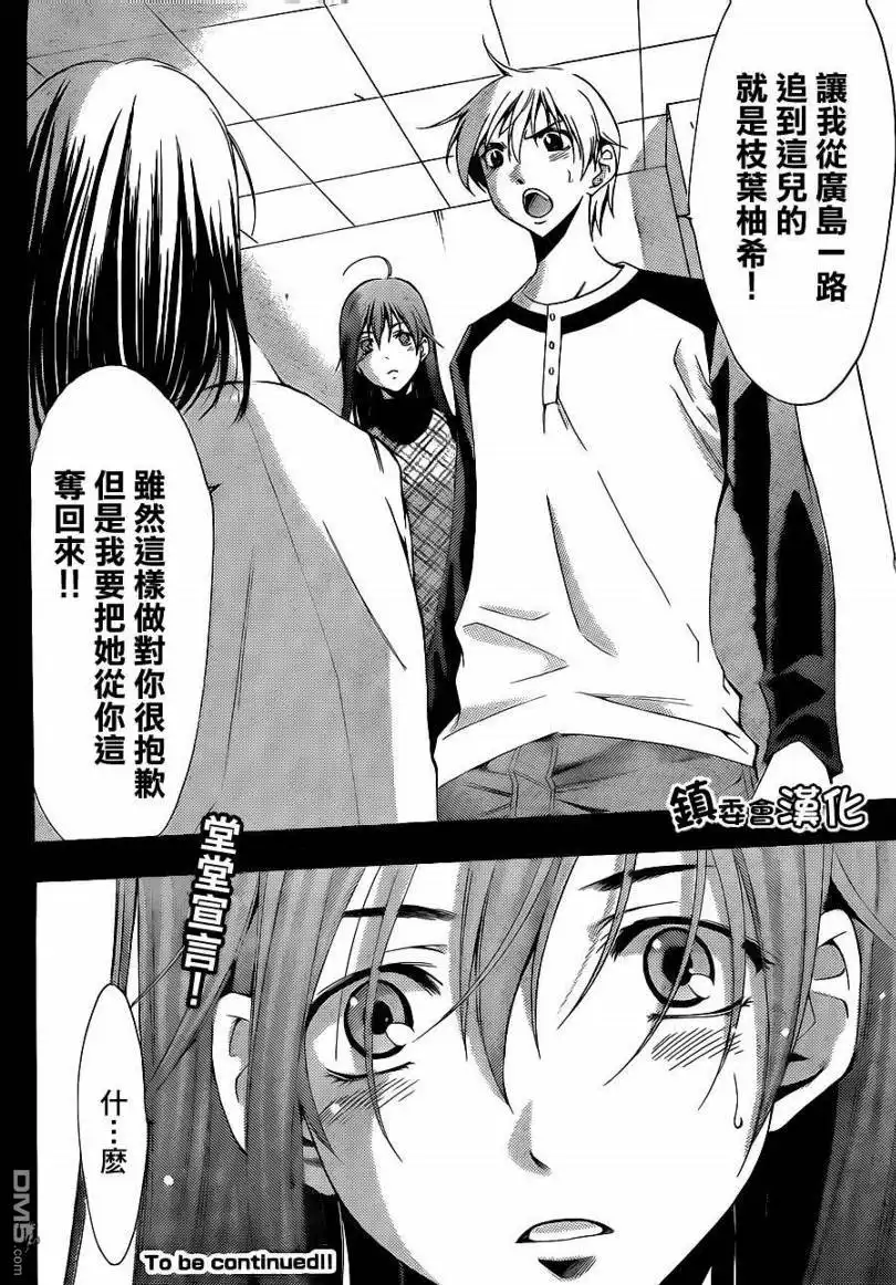 《有你的小镇》第91话 第18页