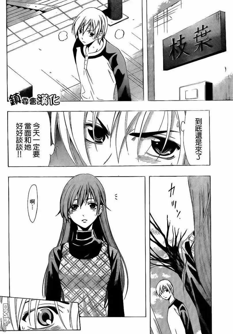 《有你的小镇》第91话 第2页