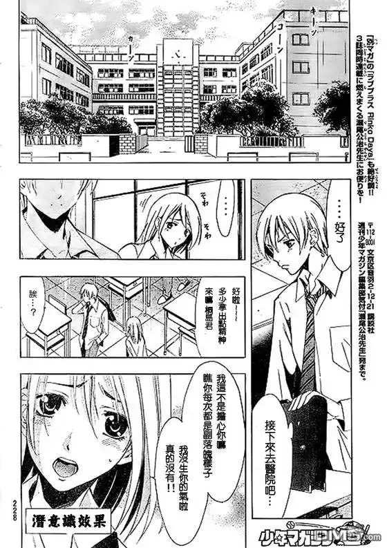 《有你的小镇》第92话 第10页