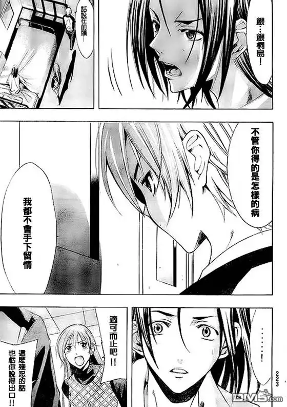 《有你的小镇》第92话 第5页