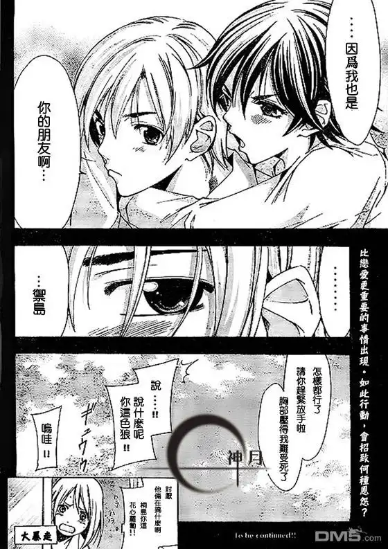 《有你的小镇》第92话 第18页