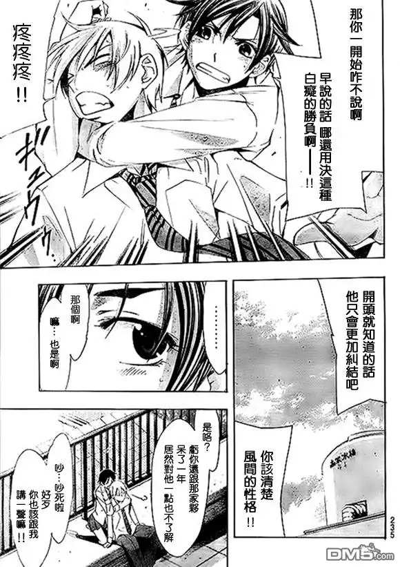 《有你的小镇》第92话 第17页