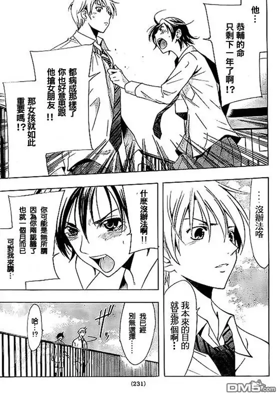 《有你的小镇》第92话 第13页